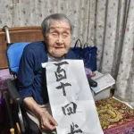 Japonya'nın en yaşlı insanı hayatını kaybetti